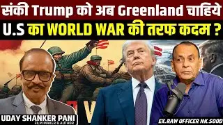 After Venenzuella now Trump plans to attack Greenland.  Why Trump wants Greenland?