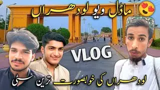 Model View Lodhran 😍 | Lodhran Ki Khubsurat Tareen City | Hassan Crorepati 🤑