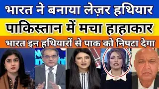 Pak media reaction on India made laser weapons