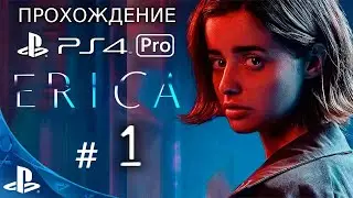 Stream ERICA  Прохождение на Playstation 4 Pro  # 1