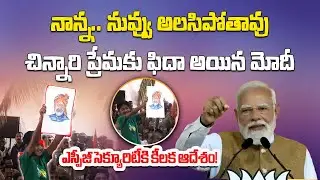 Heartwarming Moment Between PM Modi and a Child Will Melt Your Heart | Kerala