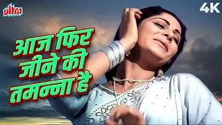 Aaj Phir Jeene Ki Tamanna Hai | 4K Full Video Song | Guide (1965) | Lata Mangeshkar | Hindi Song