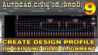 How to Create Road Profile in AutoCAD Civil 3D | Design on Existing Profile | Urdu/Hindi | Lesson 9