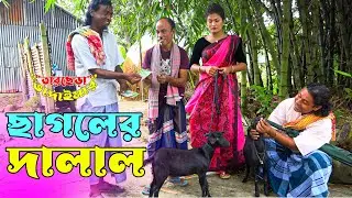 তাঁরছেরা ভাদাইমার নতুন কৌতুক 