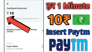 Minimum withdraw 1rsng app | 1rs withdrawapIsant redeem in paytm|#mniumithdraw1rs