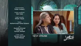 Aik Bhool Ep 56 Teaser | 24th Nov 2025 | Saniya Shamshad - Ali Abbas - Dania Enwer - Hammad Farooqui