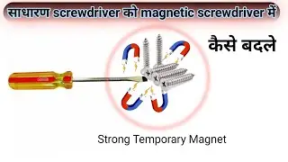 Normal Screwdriver Ko Magnetic Screwdriver Kaise Banaye? | Easy DIY Method