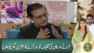The best home remedy to relieve snoring and ear pain - Ramadan Transmission