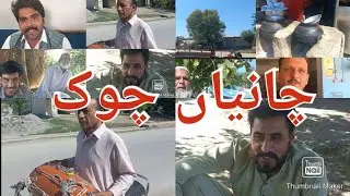 Ghourghushti Chaniya cooke boundary punjab and Khyber Pakhtunkhwa Sanchi Hotel Chachi Hotel Hazro tv