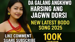 Da Galang Angkhwo Harsing Ang Jagwn Dorsi |#bodosong #newbodosong2025 #bodoromanticsong #newbodosong