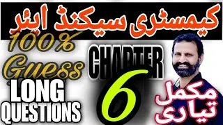 Guess Chapter 6 Chemical Bonding Chemistry First Year 2023 Most Important Long Questions all punjab