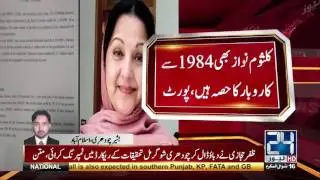 Kalsoom Nawaz assets 17% increase in 1991 : JIT final report