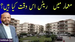 Gulshan-e-Maymar Latest Property Rates Update Today