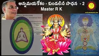 2. Annamaya Kosha- Kundalini Sadhan by Master R K