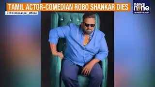 Tamil Actor-Comedian Robo Shankar Passes Away at 46 | Kamal Haasan Pays Tribute | News9
