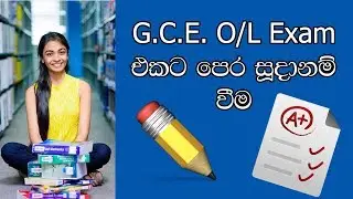 Tips for G.C.E O/L Exam | CHE JAY