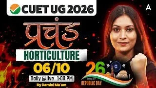 प्रचंड Horticulture Class of CUET UG 2026 | Horticulture Classes of CUET UG 2026 | By Damini Mam