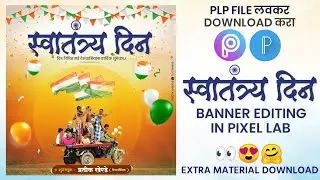 15 August Banner Editing | Independence Day Banner Editing | 15 August Banner Plp