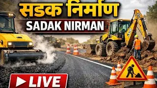 सड़क निर्माण | Road Construction Step by Step  Live&rdquo;Civil Engineering&rdquo;