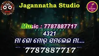 Maa Go Mor Samalei Maa Karaoke with Lyrics
