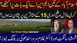 kuri model village or C15 ke matasarin pareshan na hon?