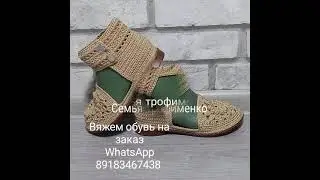 Вяжем на заказ в WhatsApp 89183467438