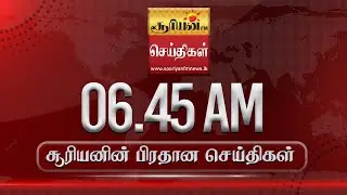 சூரியனின் பிரதான செய்திகள்