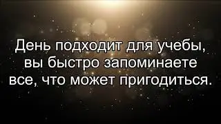 Гороскоп на каждый день. Прогноз на 28 апреля 2020. Телец (Taurus)