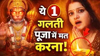 हनुमान जी की कृपा से हुआ चमत्कार! सच्ची पूजा का फल🙏🚩