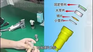 how to replace collimating lens on BWT20C qilin laser gun