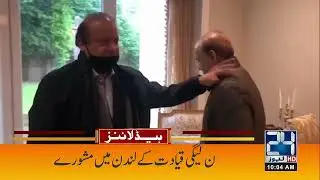 PMLN Future Planning In London | 10am News Headlines | 13 May 2022 | 24 News HD
