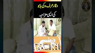 Maroof Comedian Nazakat Badal Acting Chor Ker Pan Ka Khokha Lgany Per Majboor |Naeem Shoki|Funkarian