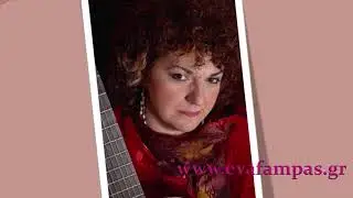 Eva Fampas plays Karaguna by Dim  Fampas