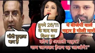 काँग्रेस ने BJP को कहा गद्दार मिला मुहतोड़ जवाब 😃#viraldebate #trending #viralvideo #news#youtube