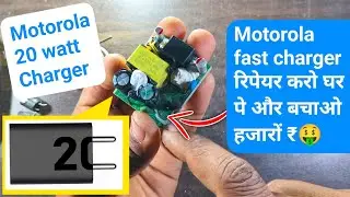 ✅Motorola 20 watt fast charger repair || Moto 20 watt charger?