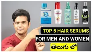 TOP 5 HAIR SERUMS FOR MEN AND WOMEN TELUGU