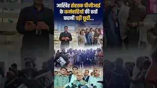 After all, why did the employees of Rohtak PGI have to be fired... #rohtakpgi