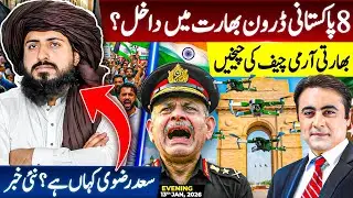 8 PAKISTANI Drones enter INDIA? | Indian Army Chief CRIES | Where is Saad Rizvi? | Mansoor Ali Khan