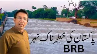 Nahar ma gaiy Doob gae 😭😭 | new vlog at BRB canal | vlog @imranjaffarvlogs