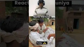 English medium ke bachee.😂🤣#funnyvideo #comedy #reel #funny #viralshorts #music #love #bollywood
