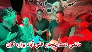 Matami Daste @dastepanjtanaliabadofficia9067 | At Imambaragh @DastayHussainiSyedabad Hydr z vlog