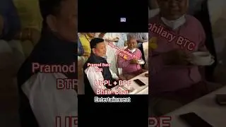 Hagrama & Pramod - Bhai Bhai / UPPL _ BPF / NEW BODO OFFICIAL VIDEO 2025 - NEW BODO VIDEO 2025