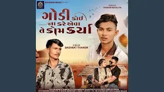 Godi Koi Na Kare Eva Te Kom Karya