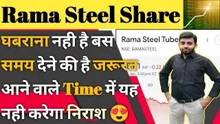 Rama steel share latest news | Rama steel tubes ltd latest news | q3 result updates | Analysis