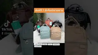 anello เป้จิ๋วรุ่นTENDER Micro ส่งฟรี มีเก็บปลายทาง