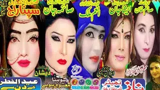 Saraiki | lAtest | STage Drama | Lagy Weso Ya CHor Awaan | Naaz Theatre | DGKhan | full funny stage