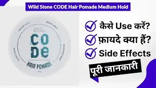 Wild Stone CODE Hair Pomade Medium Hold Uses in Hindi | Side Effects | Review