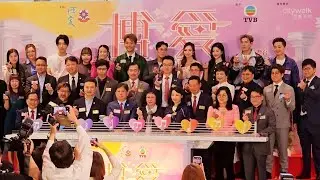 譚輝智 嘉賓大合照 + 花絮 博愛歡樂傳萬家記者會
