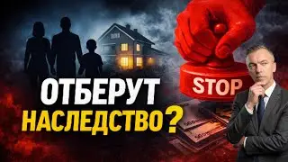 Наследства под угрозой: новый удар SPD по семьям и бизнесу