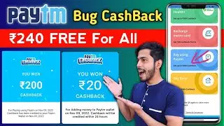 Paytm Biggest Bug 🔥 ₹240 Cashback For All, Paytm Cashback Offers, Paytm Add Money Offer, Recharge